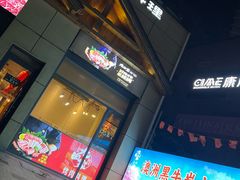 -九田家黑牛烤肉料理(华侨城店)