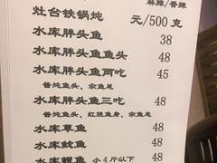 -姥家大锅台水库渔家