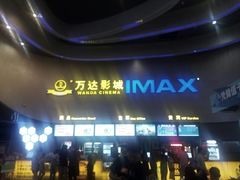-万达影城(金华万达广场IMAX店)