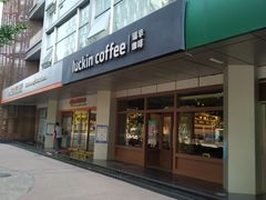 -瑞幸咖啡(1+1大厦店)