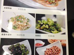 菜单-蓉城小馆(科兴店)