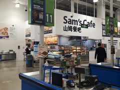 -山姆会员商店(邻瑞广场店)