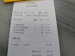 账单-芬芳甜品(同福路店)