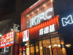 -肯德基(八里台店)