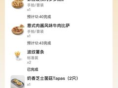 -必胜客(永泰店)