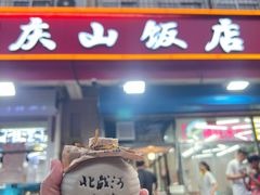 -北戴河庆山饭店·海鲜砂锅粥(北戴河黑石路店)