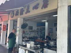 -兴隆点心店(新北街店)