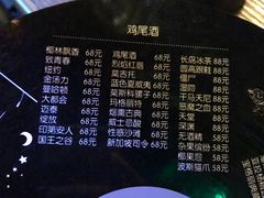 菜单-胡桃里音乐酒馆(四道口店)