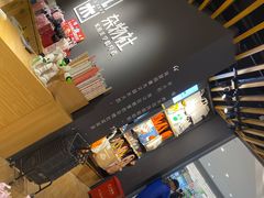 -九木杂物社(恒隆广场店)