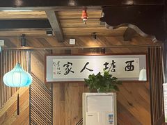 -西塘人家•黑金冠本地好店