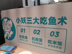 -半天妖烤鱼(西直门凯德mall店)