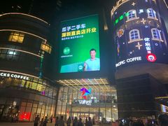-星巴克臻选(深圳龙岗万科店)