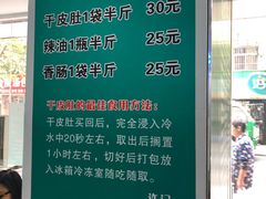 -许记大碗皮肚面馆(三条巷店)