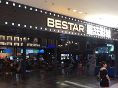 -星轶STARX影城(瑞安吾悦广场旗舰店)