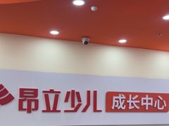 -昂立青少儿成长中心(普陀中潭校区)