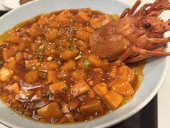 麻辣龙虾豆腐-拾宴(汇智国际商业中心店)