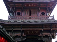 -中天楼