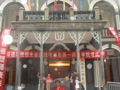 -湖南省立第一师范学校旧址