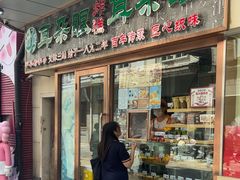 -耳朵眼炸糕(滨江道店)