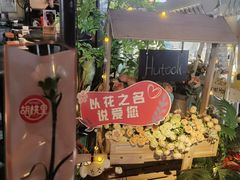 -胡桃里音乐酒馆(白云五号T5 MALL店)