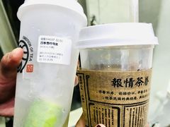 -眷茶(赛格国际购物中心店)