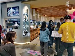 -关东小磨东北菜(漕河泾印象城店)