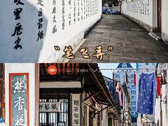 -绍兴书圣故里景区