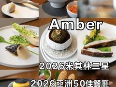 -Amber(香港置地文华东方酒店)