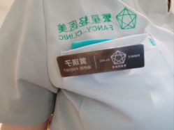 -繁星轻医美连锁