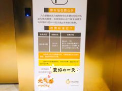 -复地万科·活力城-停车场