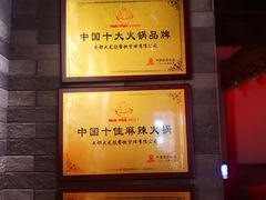 -大龍燚火锅(宁春城北门店)