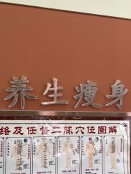 -金美秀养生瘦身