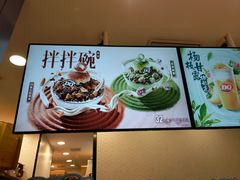 -DQ·蛋糕·冰淇淋(苏州中心店)