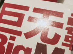 -麦当劳(国贸店)