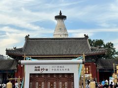 -妙应寺白塔