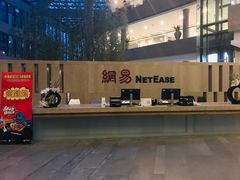 -网易（杭州）网络有限公司