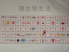 -丽达购物中心(崂山店)