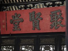 -陈家祠堂-游客中心