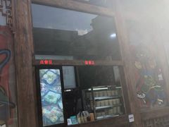 -品腐记·豆腐王朝(老门东总店)