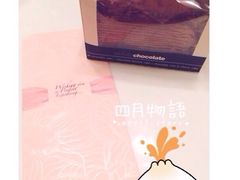Awfully&nbsp;Chocolate(来福士店)-Awfully Chocolate(来福士广场店)