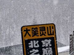 -灵山
