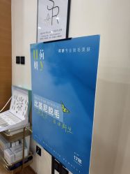 -HEYAN长风荷妍专业脱毛美肤
