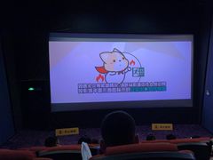 -金逸影城(荟聚IMAX激光店)