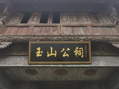 -崇仁古镇