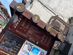 -檀园