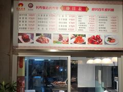 -欣旺·迎宾楼·百年无锡菜