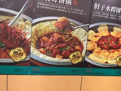 -满兴咱妈烀饼铁锅炖(兰州北街店)