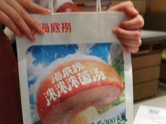 -海底捞火锅(天津SM城市广场店)