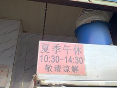 -军屯锅魁(城市花园店)