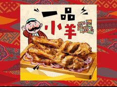 -巴依老爷新疆美食(常营店)